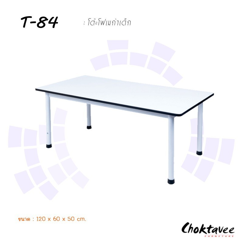 โต๊ะโฟเมก้าเด็กขนาด60x120 รุ่นT-84