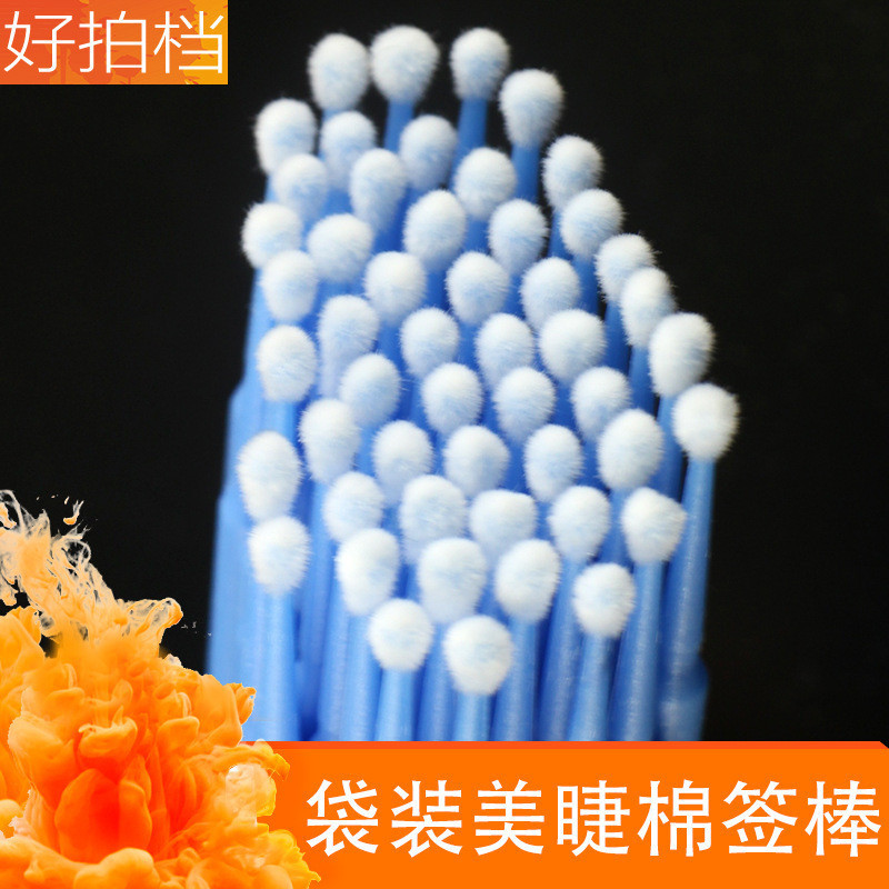 ความงามสําลี Grafting Eyelashes ทําความสะอาด Sticks สําลีสัก 1281