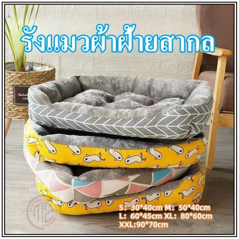 ที่นอนสุนัข ที่นอนแมว ที่นอนหมา ที่นอนเกรดพรีเมี่ยมนุ่ม ที่นอนสัตว์เลี้ยง นุ่มหนา ที่นอนสุนัข แมว ขนาดเล็กและใหญ่