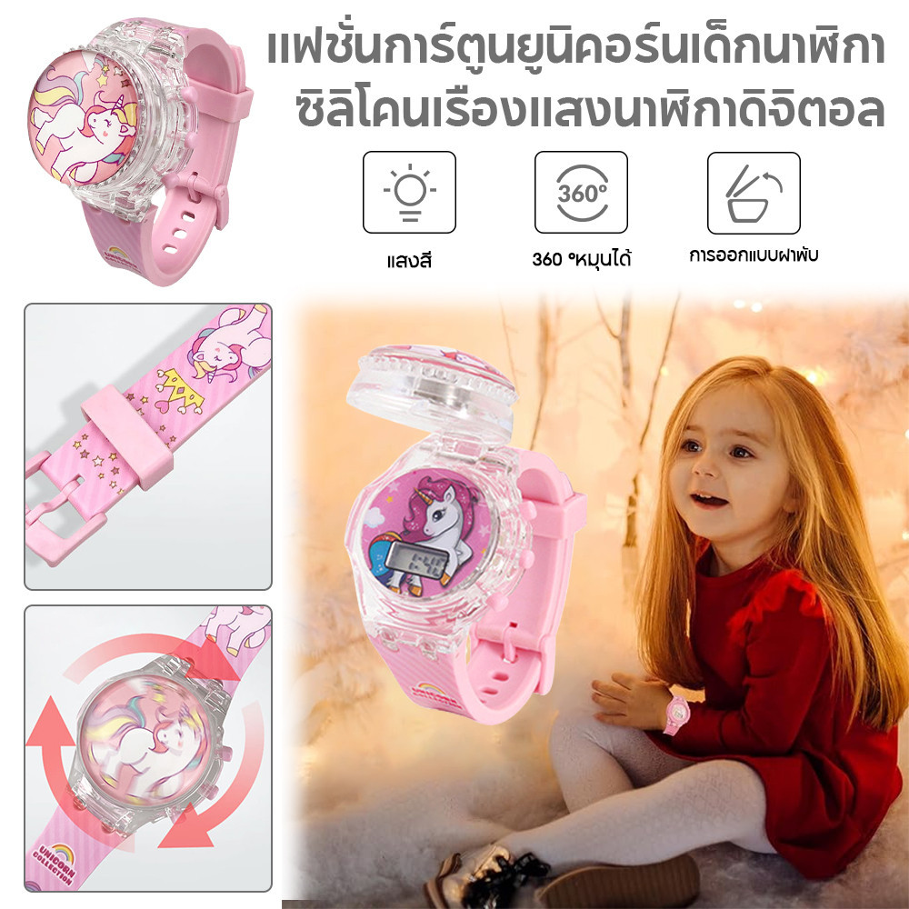 Unicorn cartoon watch, colorful light, suitable for gift, for girls' toys - รูปที่ 2
