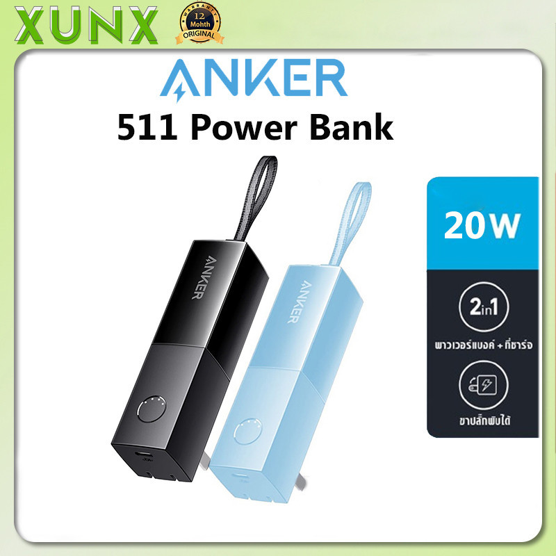 Anker 511 Power Bank 20W (PowerCore Fusion 5K) Portable Charger 2-in-1 Hybrid Charger 5,000 mAh Powe