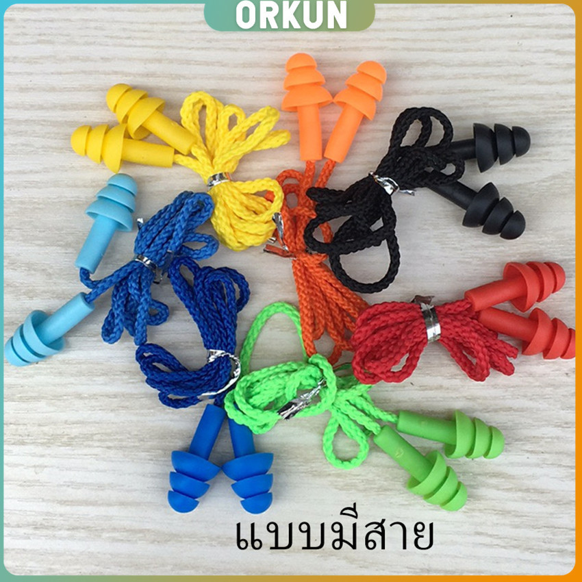 Orkun ที่อุดหูกันเสียง ปลั๊กอุดหู เอียปลั๊ก  Earplugs