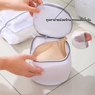 พร้อมส่ง! ถุงซักผ้า Laundry Bag ซักชุดชั้นใน ตาข่ายเล็ก ถนอมผ้า มีหลายขนาด