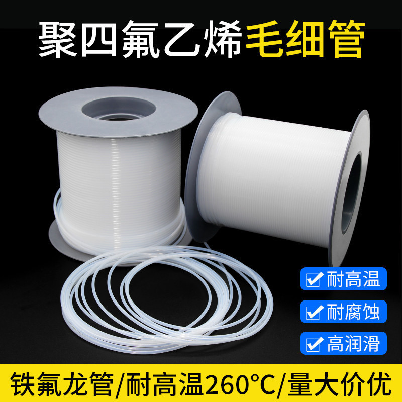 ท่อเทฟลอน 300V โปร่งแสง PTFE Tube ผนังความหนา 0.2/0.3/0.4 มม. Teflon Thin Tube