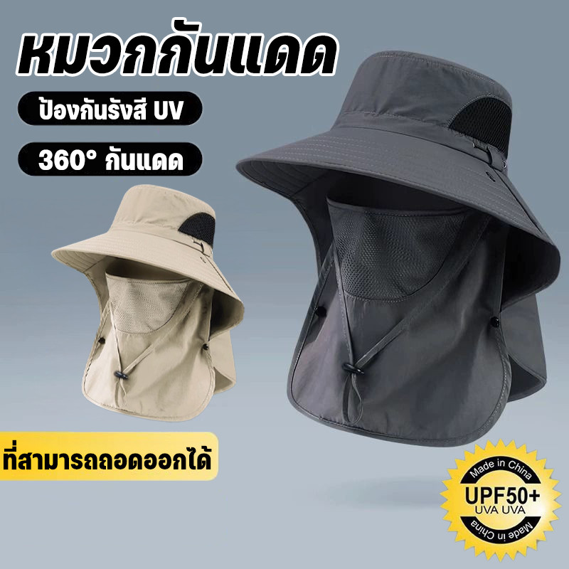 พร้อมส่ง หมวกกันแดด เร่งระบายความร้อน หน้ากากสามารถถอดออกได้ ป้องกันรังสียูวี UPF50+ กันแดด ระบายอากาศ เหมาะกับฤดูร้อน