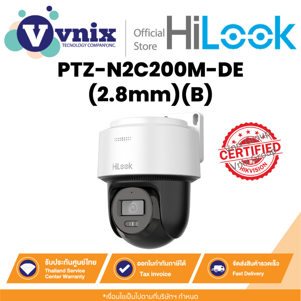 Hilook PTZ-N2C200M-DE(2.8mm)(B) กล้องวงจรปิด2-inch 2 MP 0X Powered by DarkFighter IR Network Speed D