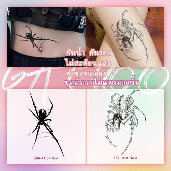 GATTOO สติ๊กเกอร์รอยสักของสาวๆ CB27-D Magic tattoo sticker แมงมุม เย็น สติ๊กเกอร์รอยสักพระคัมภีร์สไตล์คลาสสิก
