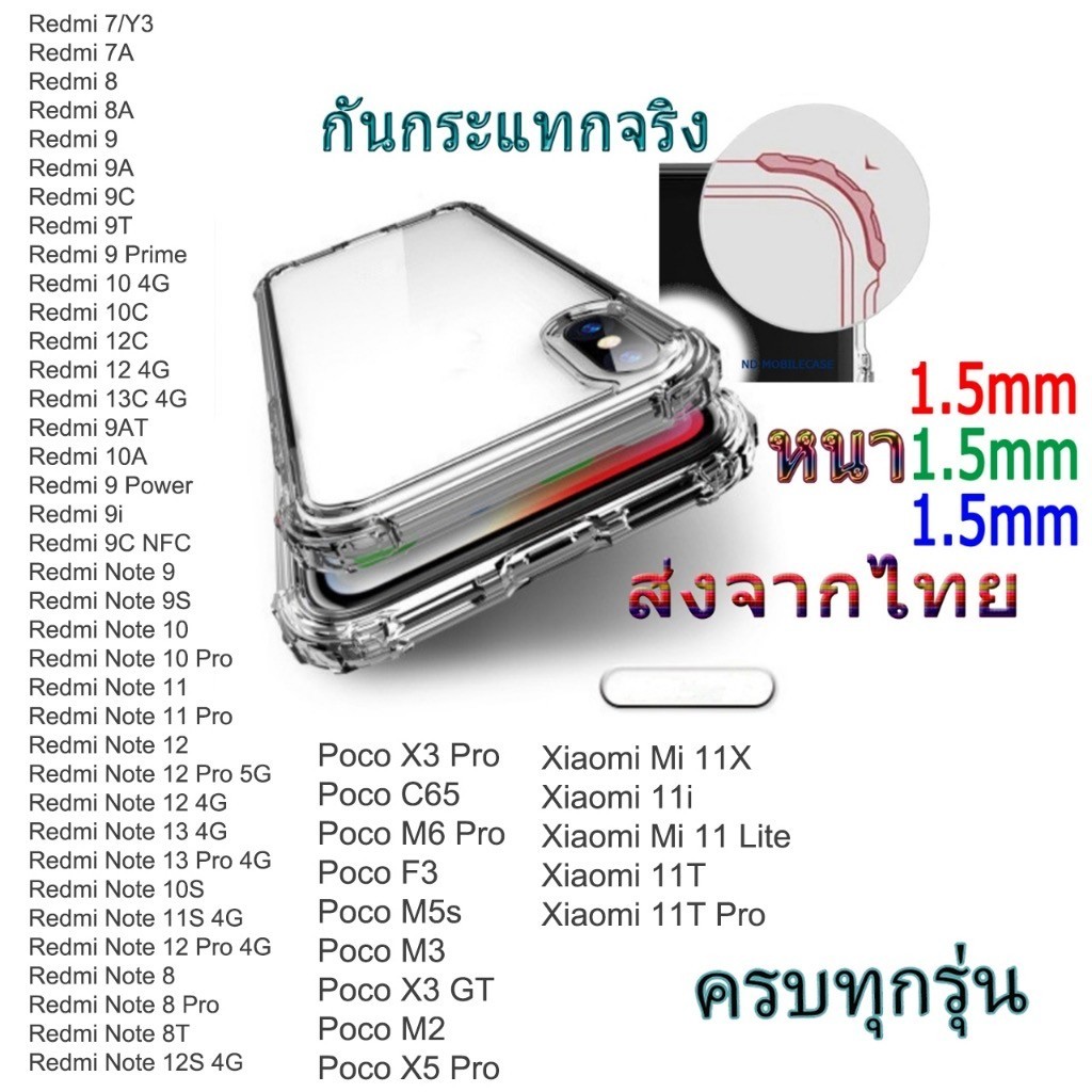 เคสกันกระแทก เคสใส สำหรับ Redmi A3 A1 A2+ 10A 10C Note 12C 13C 14C 11S 11Pro 9 9A 9C 12 9T 9S 8 7A 10 8A Note 11 12 13