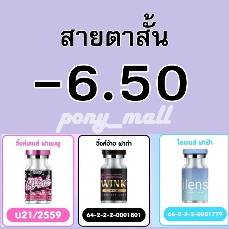 *สายตาสั้น 650 * Contact Lens คอนแทคเลนส์!! บิ๊กอาย ลายฮิต สุดปัง คอนแทคเลนส์ รายเดือน มีอย แถมตลับฟรี