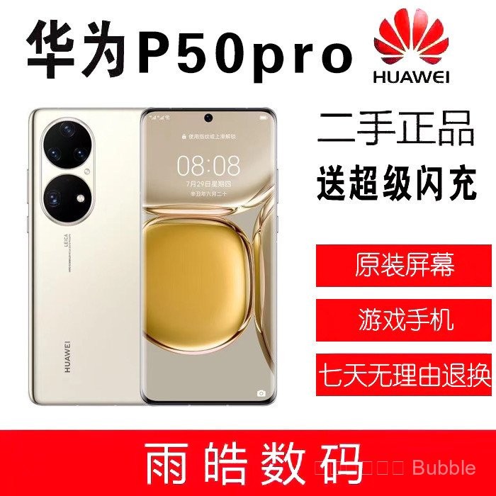 [ข้อเสนอพิเศษสุดคุ้ม] มือสอง Huawei ของแท้ p50pro จอโค้งระบบ Hongmeng Snapdragon 888โทรศัพท์มือถือ N