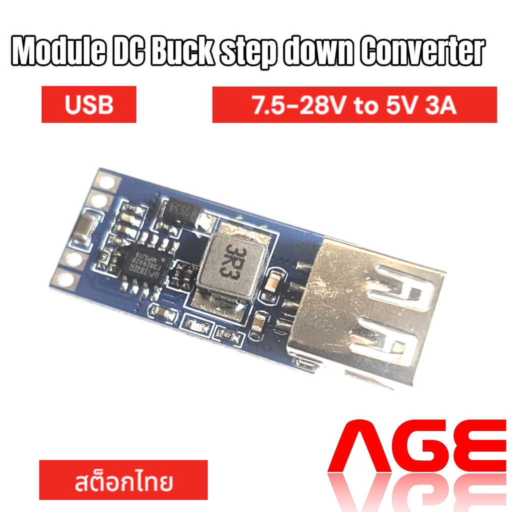 โมดูลแปลงไฟ 7.5-28V เป็น 5V 3A USB Charger Module DC Buck step down Converter