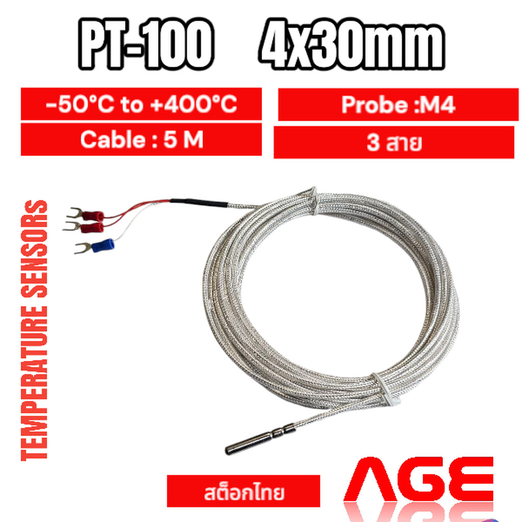 PT100 เซนเซอร์วัดอุณหภูมิ ขนาด 4x30mm ,0.1,สายยาว 5เมตร ,-50-400 C, RTD Temperature Sensors WZP-035