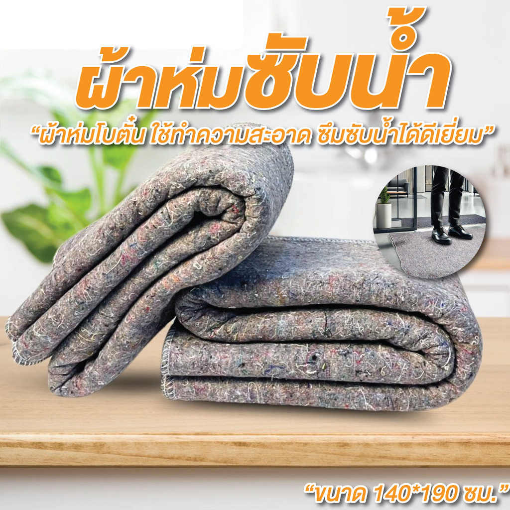 ผ้าห่มโบตั๋น ผ้าซับน้ำ ขนาด 140*190ซม. ผ้าห่มขี้งา ซับน้ำดี