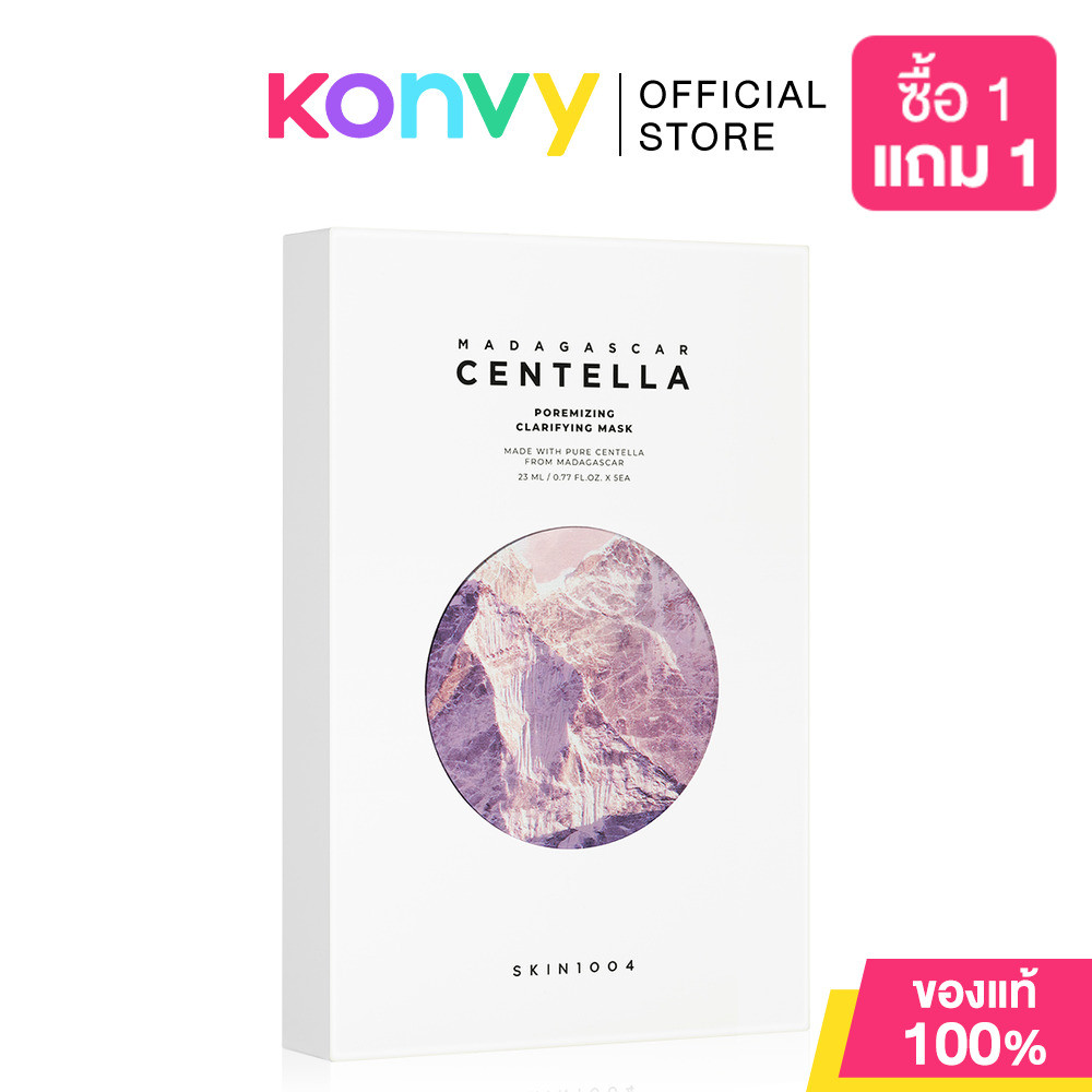 SKIN1004 Mask สกินวันโอว์โอว์โฟร์ แผ่นมาสก์หน้า [23ml/25ml x 5 Sheets] (Madagascar Centella/Poremizing/Brightening)