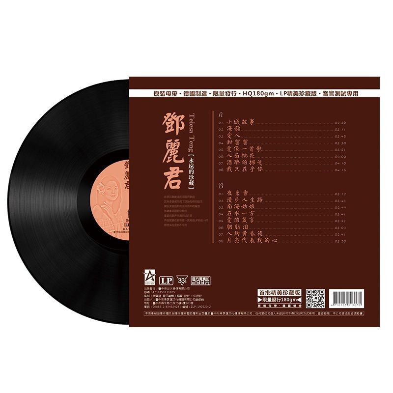 Retro Vinyl Record LP Teresa Teng Forever Collection Lossless Sound Quality Disc 40 ซม. 33 Turn Gram