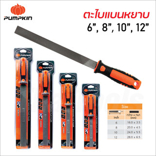 Pumpkin ตะไบแบนหยาบ พร้อมด้าม ผลิตจากเหล็กกล้าพิเศษ T11 ด้าม…