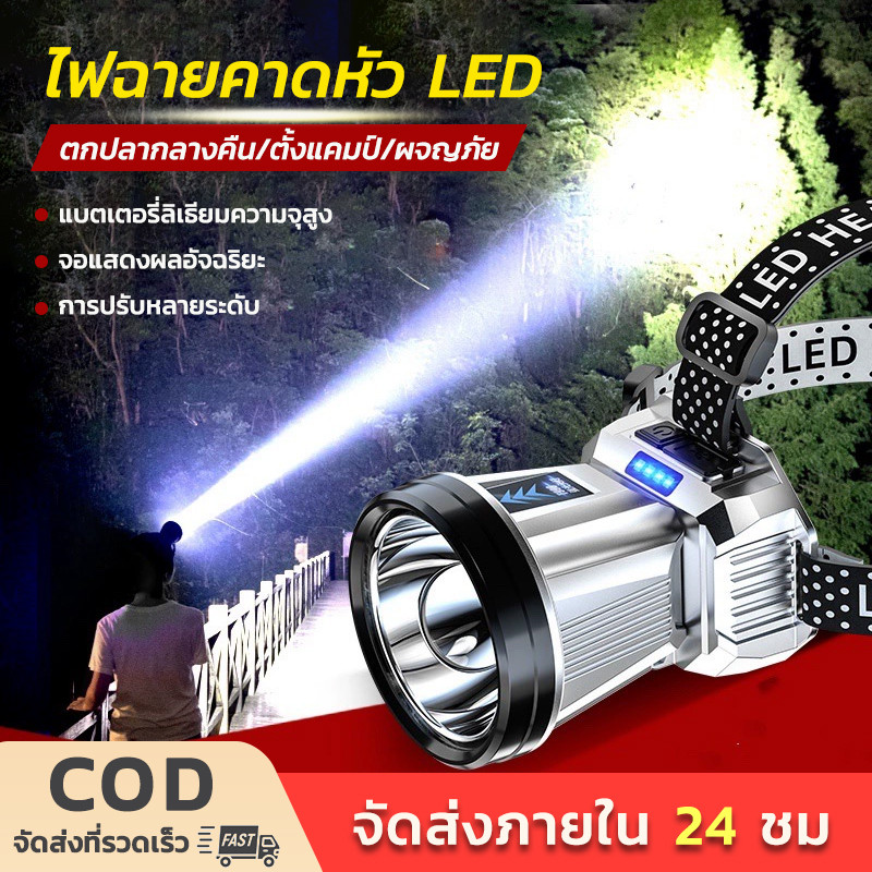 T998X ไฟฉายคาดหัว LED ไฟฉายแรงสูง ไฟสายคาดหัว ไฟฉายแบบชาร์จ กันน้ำได้ แรงสูงสปอตไลท์ พกพาสะดวก