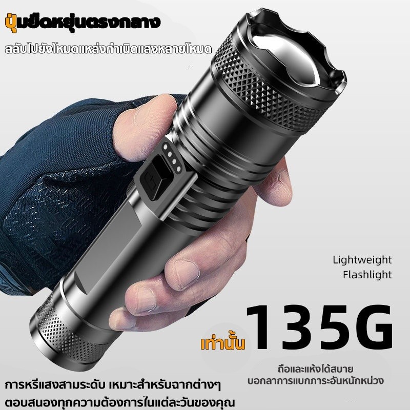 CODไฟฉายแรงสูง แท้ ไฟฉายสว่างมากๆ แสงยิงไกลถึง5000เมตร ไฟฉาย led ชาร์จได้ ​ไฟฉายแบบชาร์จ ไฟฉายกันน้ำ