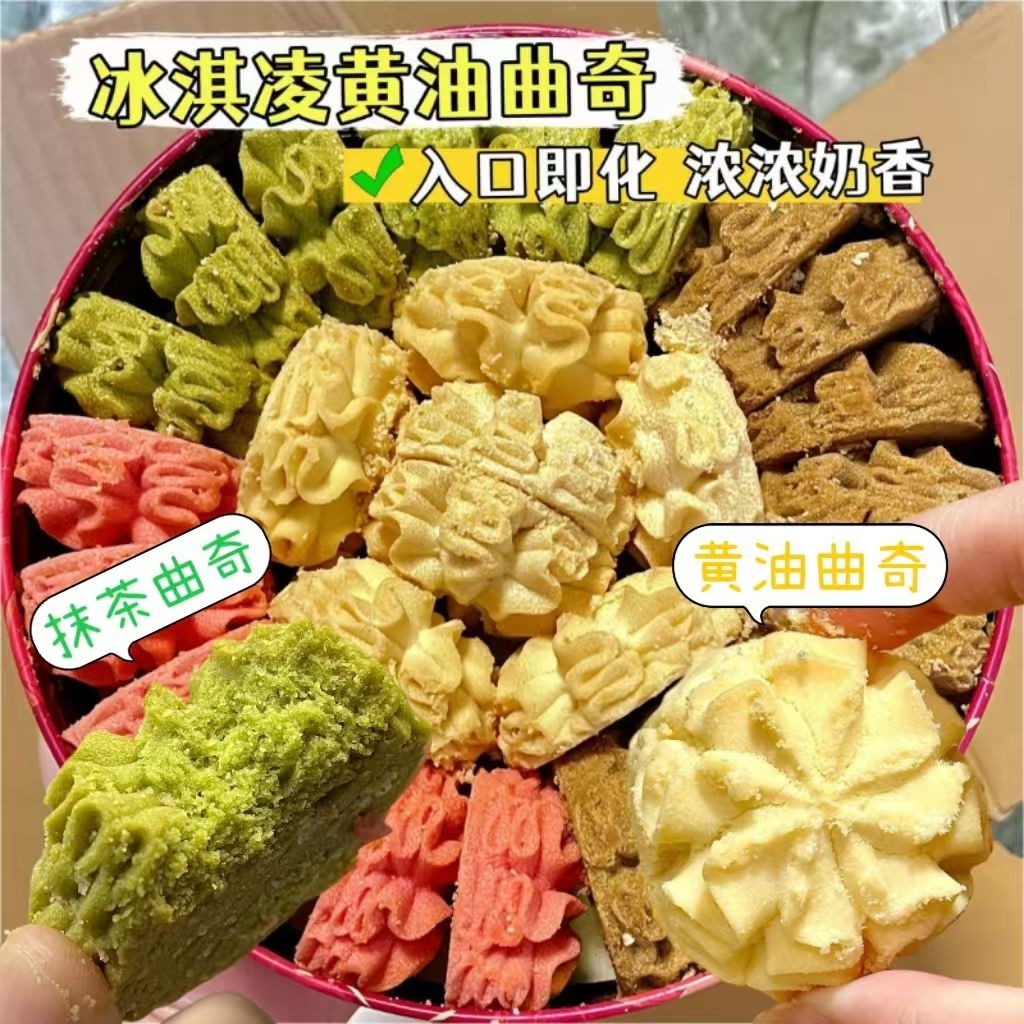 Xupai Jenny Butter Cookies Matcha Biscuits Snacks