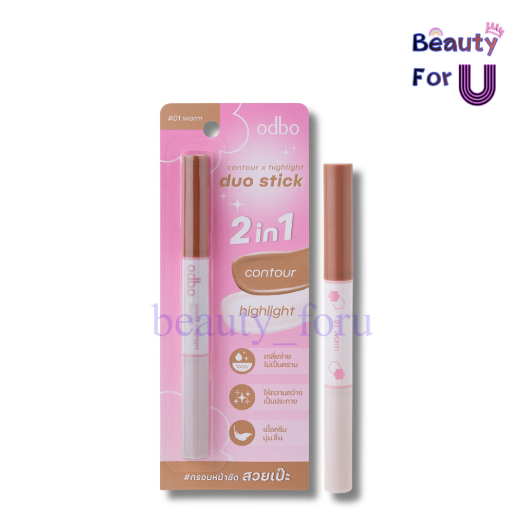 Odbo Contour X Highlight Duo Stick od4013 คอนทัวร์และไฮไลท์แบบแท่ง 2 in 1
