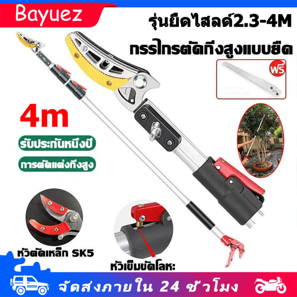 กรรไกรตัดกิ่ง กรรไกรตัดผลไม้ SK5 (กรรไกรยาว2เมตร)แข็งแรงและคม การเก็บผลไม้ กรรไกรตัดหนีบผลไม้ด้ามยาว