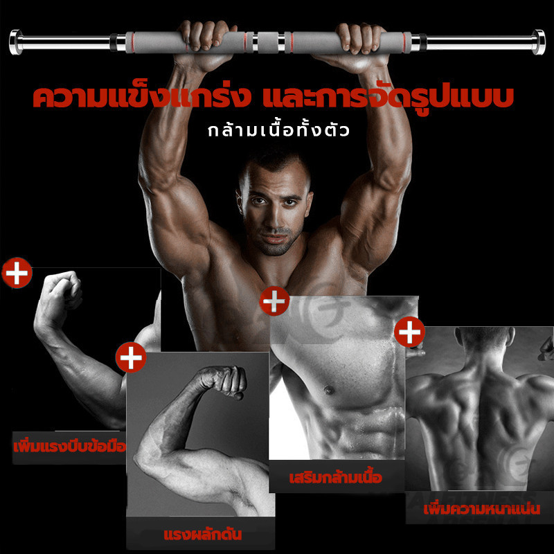 ออกกำลังกายติดประตู Chin Up / Pull Up Bar ที่โหนบาร์ ปรับได้ บาร์ดึงข้อ ข้อ ปรับได้ 60-100 80-130 100-150cm