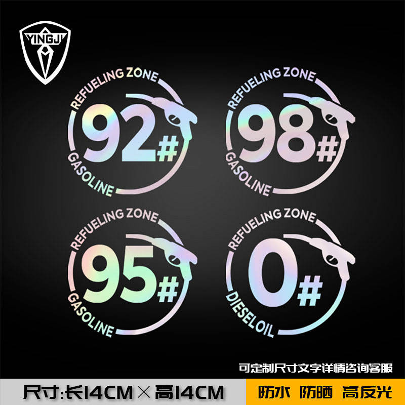 Come on 95 98 Gasoline 92 Laser Reflective Car Stickers Fuel Tank Cap Sticker Creative Personality C