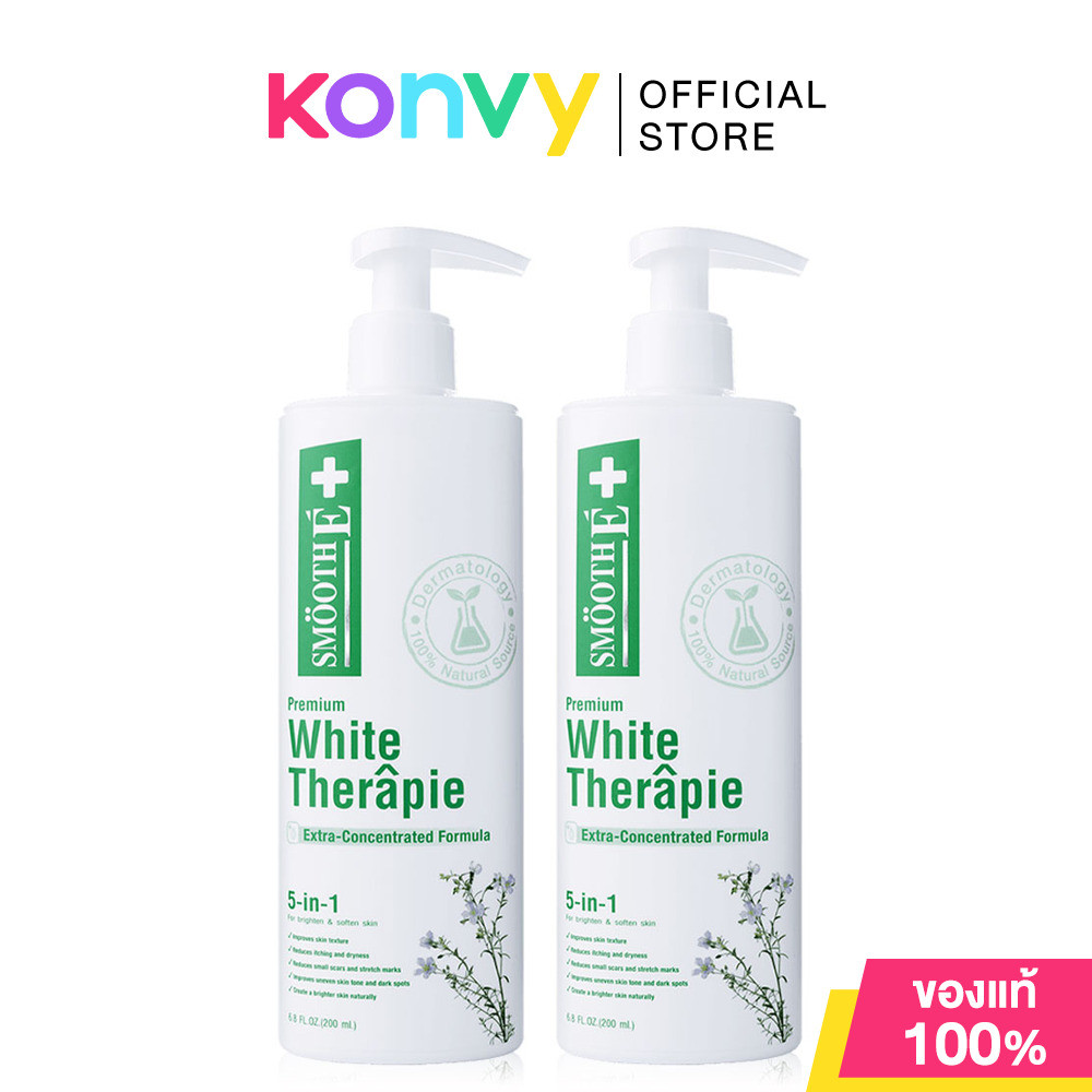 Smooth E Skin White Therapie Body Lotion [200ml x 2pcs] สมูทอี โลชั่นเวชสำอางสูตรเข้มข้น.