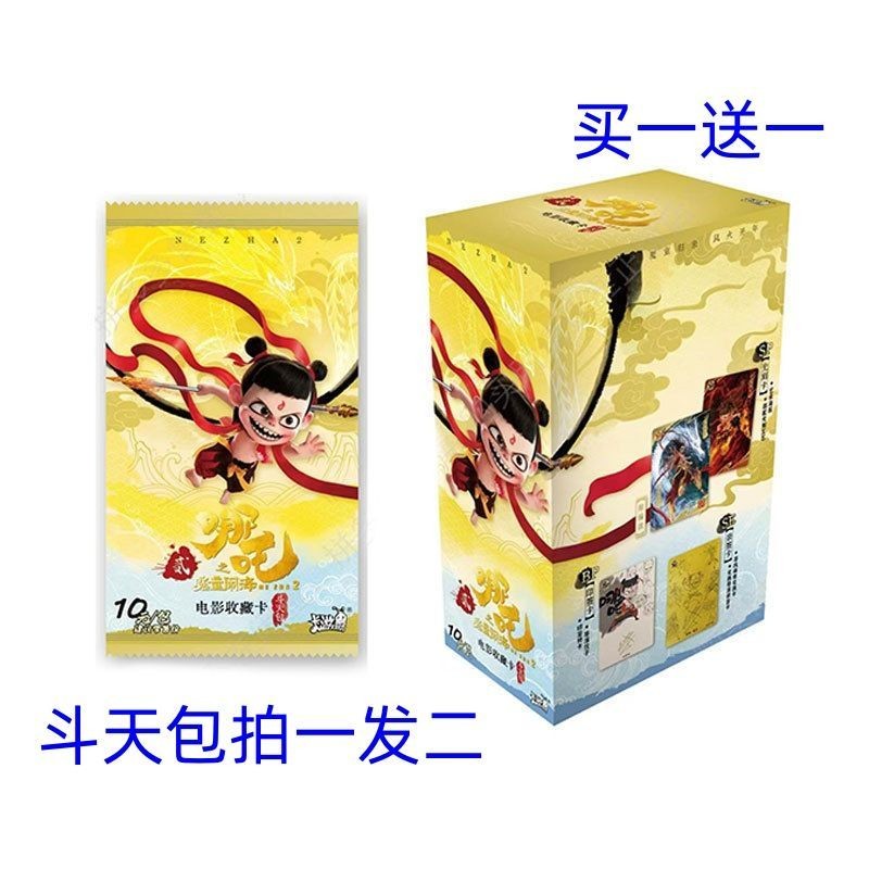 Magic Boy Haihai Card Doutian Bag Card Holder SP Card Movie Collection Card Nezha NH