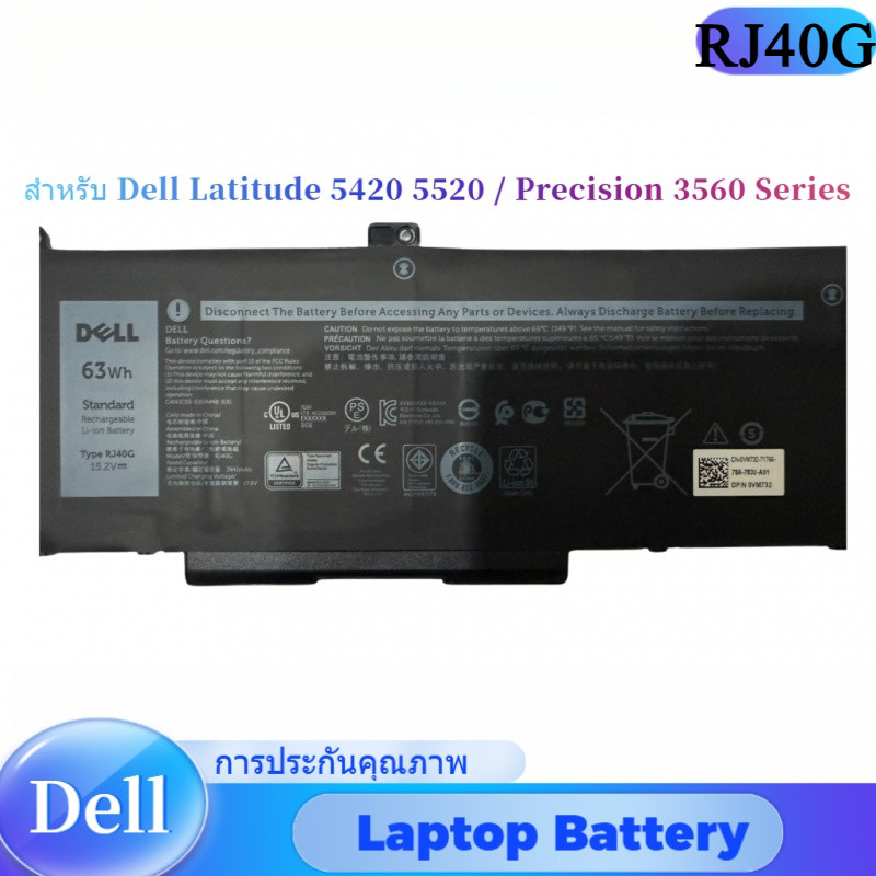 💖RJ40G Battery Dell Latitude 5520 RJ40G / Latitude 5520 แบตเตอรี่ (15.2V 3941mAh 63Whr)