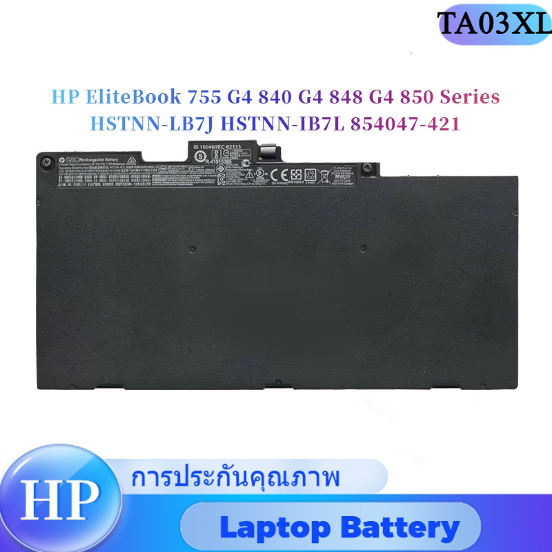 💖TA03XL Battery HP EliteBook 840 G4 TA03XL แบต HP EliteBook 840 G4 TA03