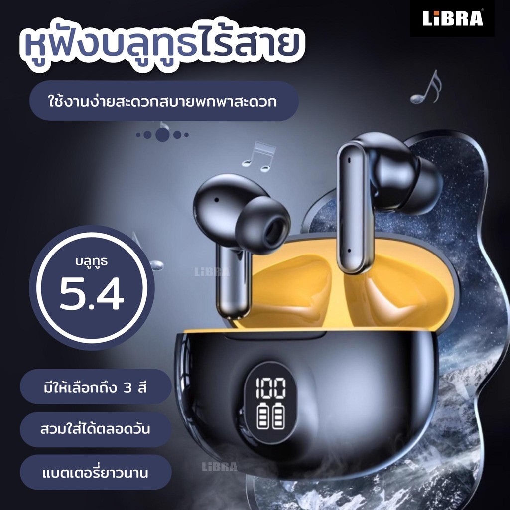 LiBRA 895B หูฟังบลูทูธ TWS v5.4 HIFI ลดเสียงรบกวน [รับปรับกัน 1 ปี] รองรับทั้ง IOS และ ANDROID