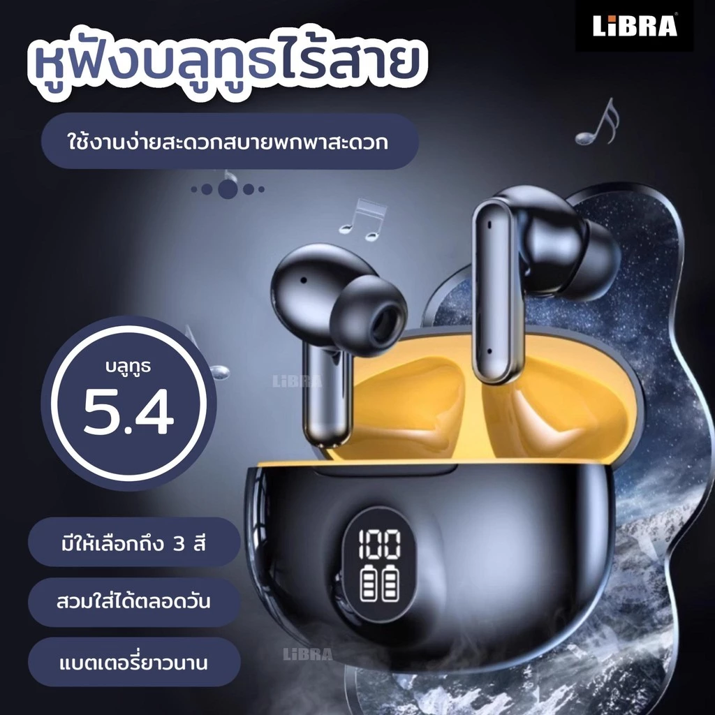 LiBRA 895B หูฟังบลูทูธ TWS v5.4 HIFI ลดเสียงรบกวน [รับปรับกัน 1 ปี] รองรับทั้ง IOS และ ANDROID