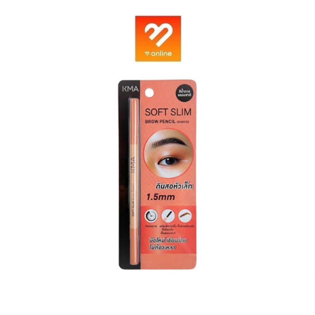 KMA ดินสอเขียนคิ้ว หัวสลิม เส้นคม เนื้อนุ่ม 1.5 mm Soft Slim Brow Pencil (Choco) 0.06g.