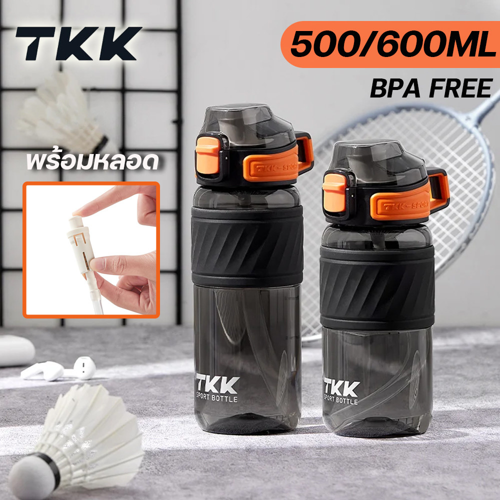 TKK ขวดน้ำพกพา พร้อมหลอดดูด 500ml / 600ml สำหรับออกกำลังกาย Tritan bpa free กระบอกน้ำเด็กไปโรงเรียน