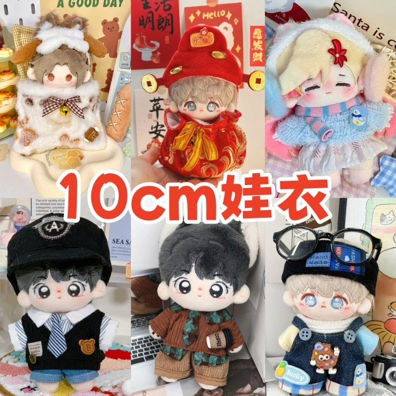 เสื้อผ้าตุ๊กตาผ้าฝ้าย 10 ซม. นาตรา สไตล์ของเล่นเด็กเปลี่ยนอุปกรณ์เสริม