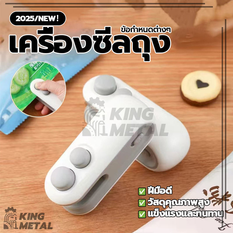 เครื่องซีลถุง เครื่องซีลขนาดเล็ก เครื่องซีลถุงพลาสติก ชาร์จ USB กันความชื้นและกันฝุ่น เก็บอาหารให้สด