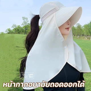 หมวกกันแดด หน้ากากป้องกันใบหน้าและคอ กระบังหน้าปีกขนาดใหญ่ กันแดด แฟชั่นดูดี เหมาะสำหรับกลางแจ้ง