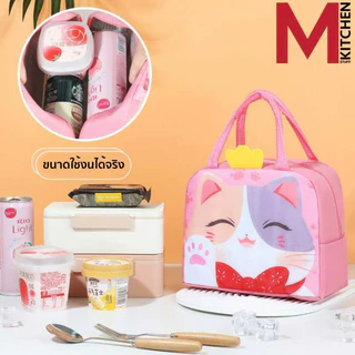 M KITCHEN TV36 กระเป๋าเก็บอุณหภูมิ กระเป๋าใส่กล่องอาหาร เก็บร้อนเย็น (C6)