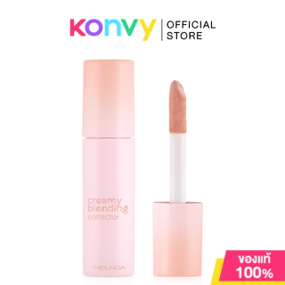 Mei Linda Creamy Blending Corrector 4ml เมลินดา คอเรคเตอร์ เนื้อสัมผัสครีมมี่