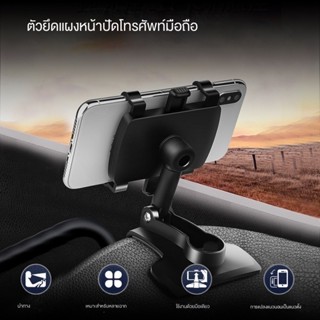 ที่วางโทรศัพท์ในรถยนต์แบบหมุนได้ 360 ที่ยึดโทรศัพท์มือถือในแ…