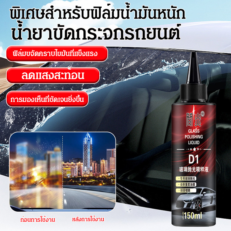 การเคลือบผิว น้ํายาขจัดคราบต่ออายุ น้ํามันปรับสภาพ ลดแสงสะท้อน ขับรถประสบการณ์การป้องกันยาวนาน 8เค ความละเอียดสูงวิสัยทัศน์ทําความสะอาดกระจกอัตโนมัติโปแลนด์รถออ