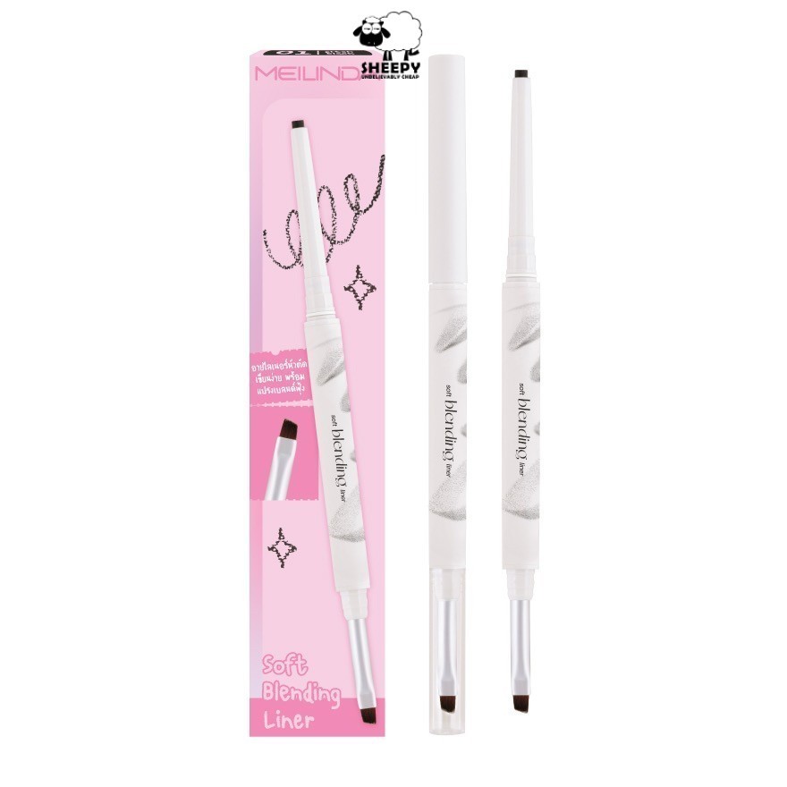 Meilinda Soft Blending Liner อายไลเนอร์ ดินสอเขียนขอบตา มาพร้อมแปรงหัวตัด (MC3130)