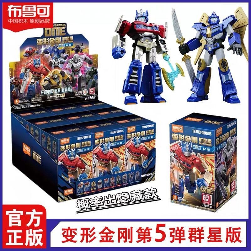 บล็อกตัวต่อ Brooke Transformers รุ่น Crowd Star รุ่นที่ห้า รุ่นที่ 5 ของเล่นสำหรับเด็กชาย Skywarp