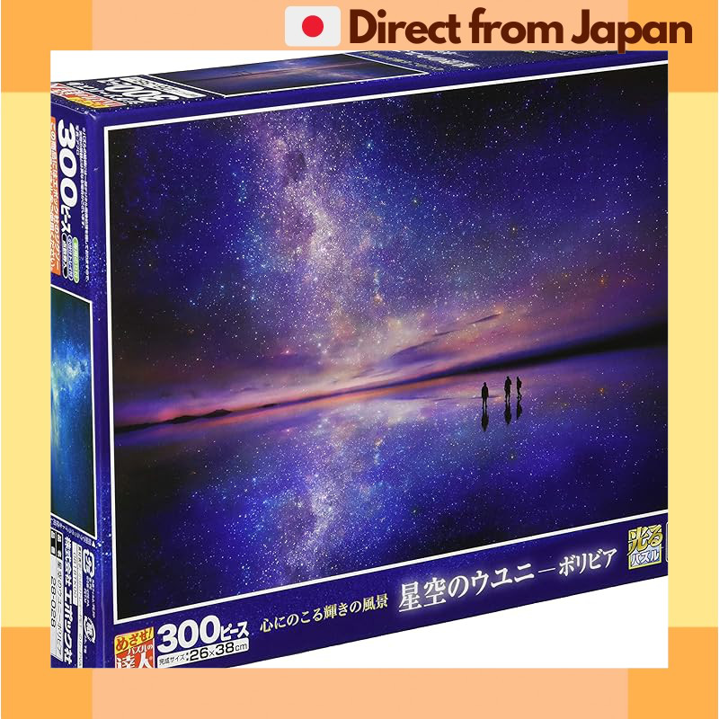 Epoch จิ๊กซอว์ 300 ชิ้น: ภูมิทัศน์ Starry Uyuni, Bolivia (26X38ซม.) พร้อมกาว, มีด, และตั๋วจุด[จัดส่ง