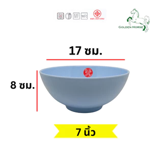 [6ใบ] ชามก๋วยเตี๋ยวเมลามีน ทรงโคม 6 - 7นิ้ว ใส่แกงจืด น้ำซุป ตราม้าทอง Golden Horse Melamine Bowl ; pack of 6