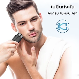 👍ใหม่ มีดโกนหนวดไฟฟ้าขนาดเล็กแบบพกพาแบบชาร์จไฟได้เครามีดเดินทางรถมินิมีดโกน USB ชาร์จ
