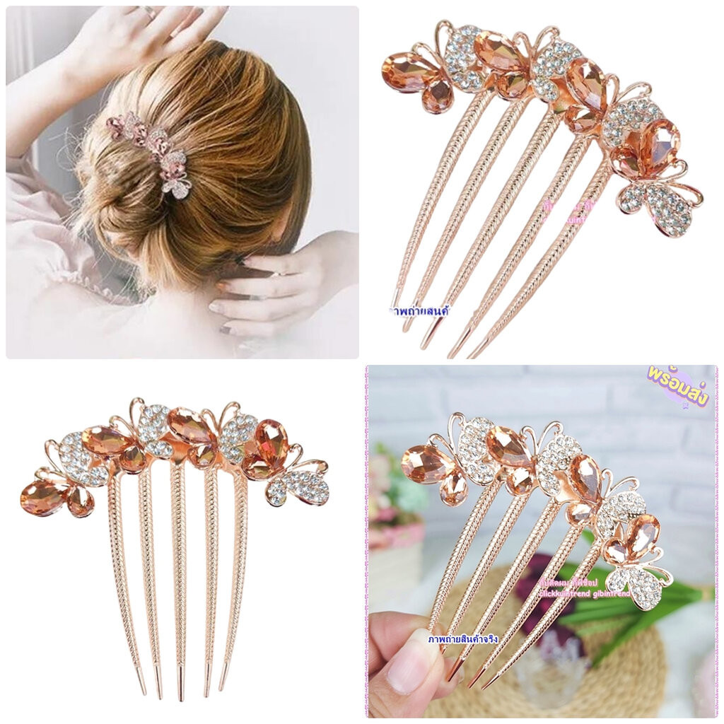หวีเสียบ/ปิ่นปักผม โลหะสีทอง ลายคริสตัลผีเสื้อ สีส้ม แซมเพชร
