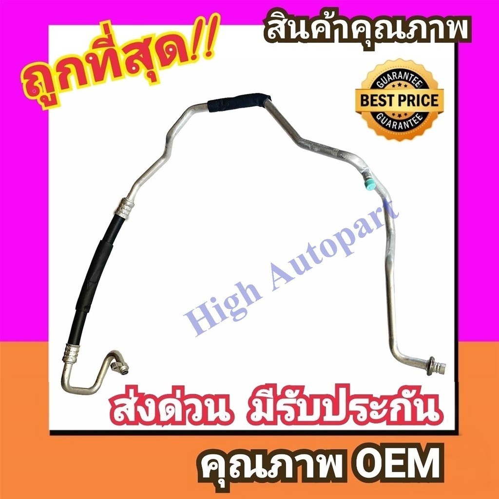 ท่อแอร์ มาสด้า 3'05-12 1600 cc. ตู้แอร์-คอมแอร์ สายใหญ่ สายแอร์ ท่อใหญ่ Mazda 3 2005-2012 1.6 ฺBK ท่อ สาย น้ำยา แอร์