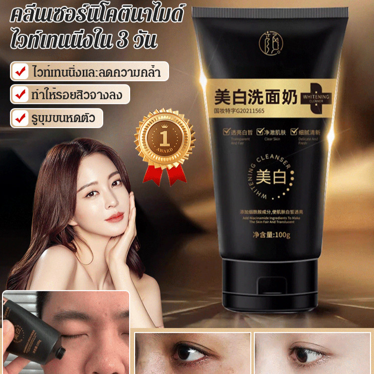 ไวท์เทนนิ่งเฟเชียลคลีนเซอร์ ควบคุมความมัน เฟเชียลคลีนเซอร์ อ่อนโยนและไม่ระคายเคือง美白清洁洗面奶